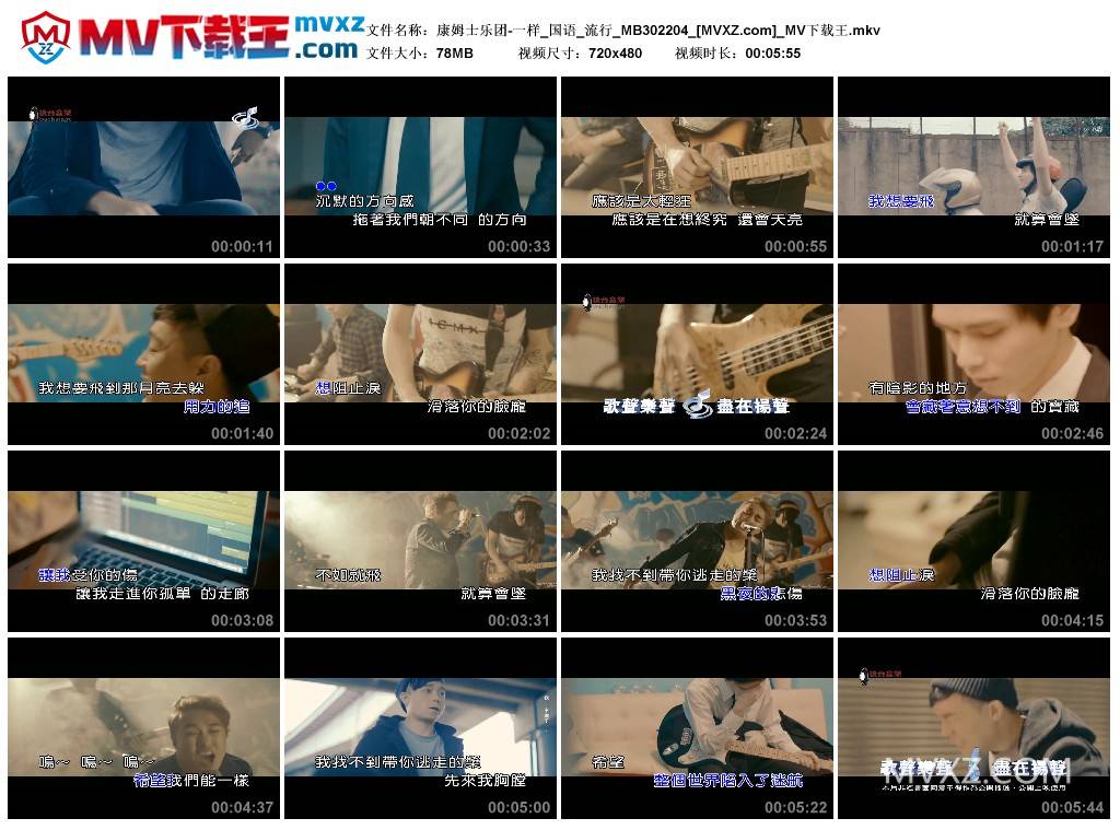 康姆士乐团-一样_国语_流行_MB302204